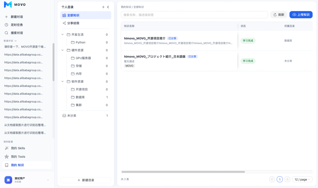 基于 DeepSeek Harness，这个开源项目搭了一套可私有化的企业 Agent 平台 配图 10