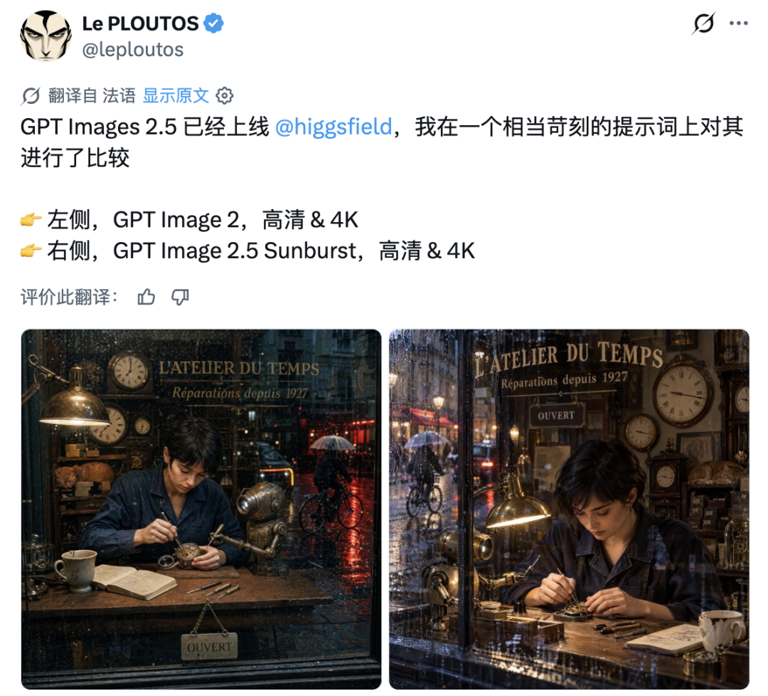 GPT Images 2.5 突发上线！网友的「灵魂画作」一个比一个离谱 配图 26
