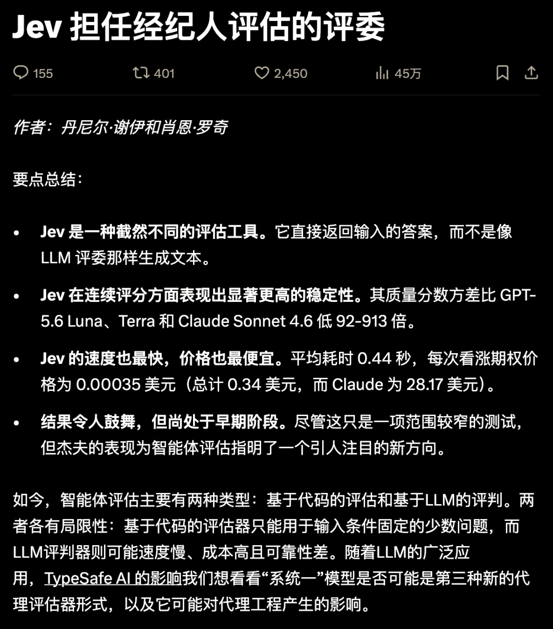 刚刚，Jev全网解禁！1.2亿Token限时免费用 配图 23