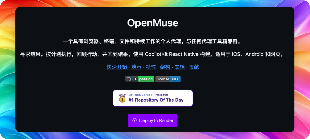 3 个最近爆火的 Personal Agent ，在 GitHub 上有开源平替了。 配图 2