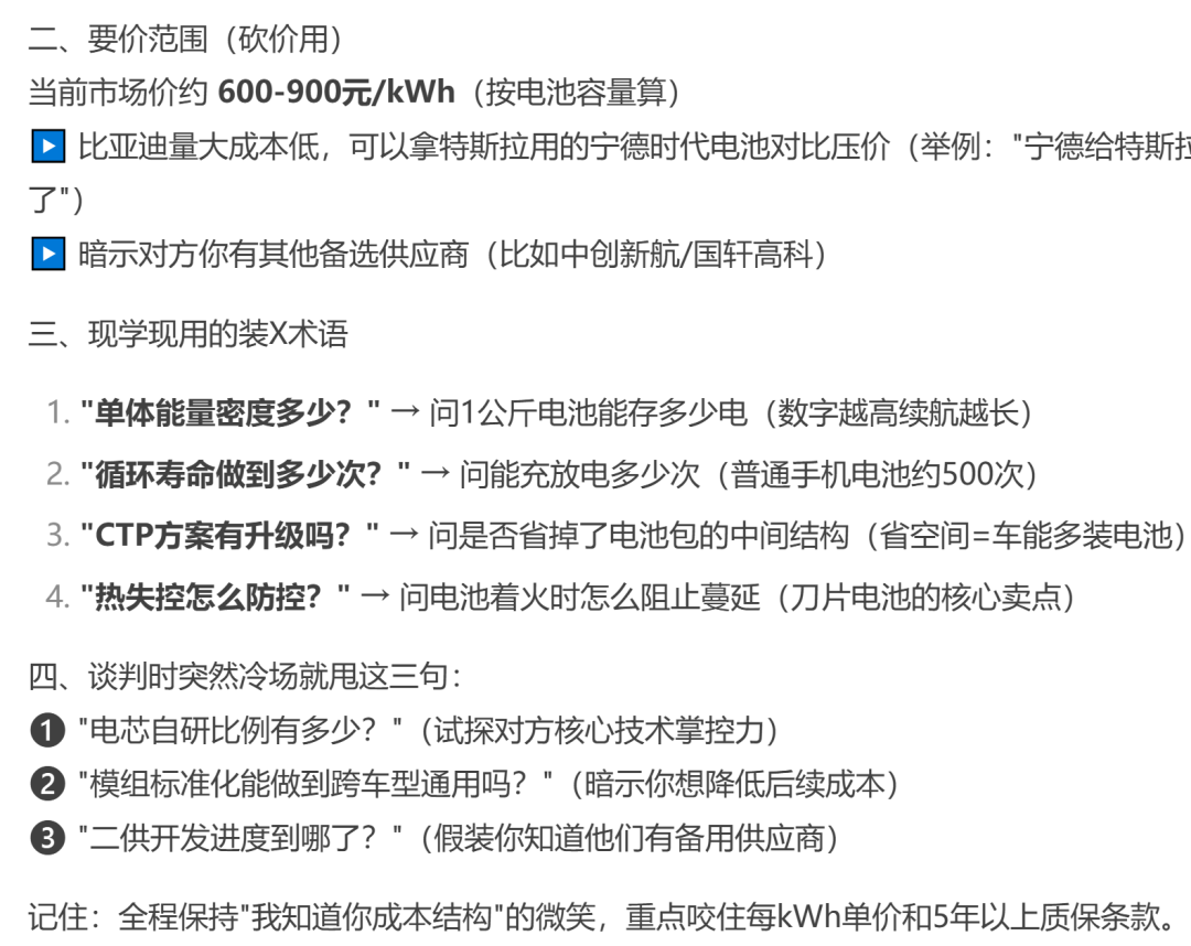这才是DeepSeek的正确使用方式！你还在用GPT那套就废了，春节前最后预警 配图 7