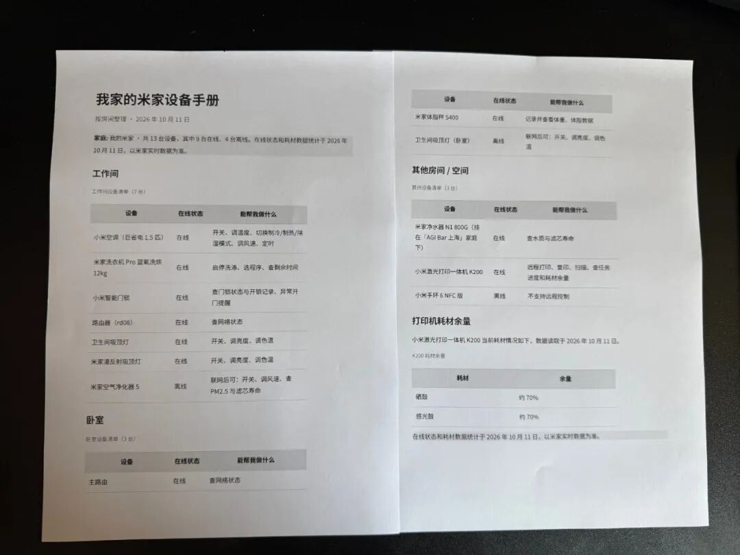 灵光开始内测 Personal Agent 配图 6