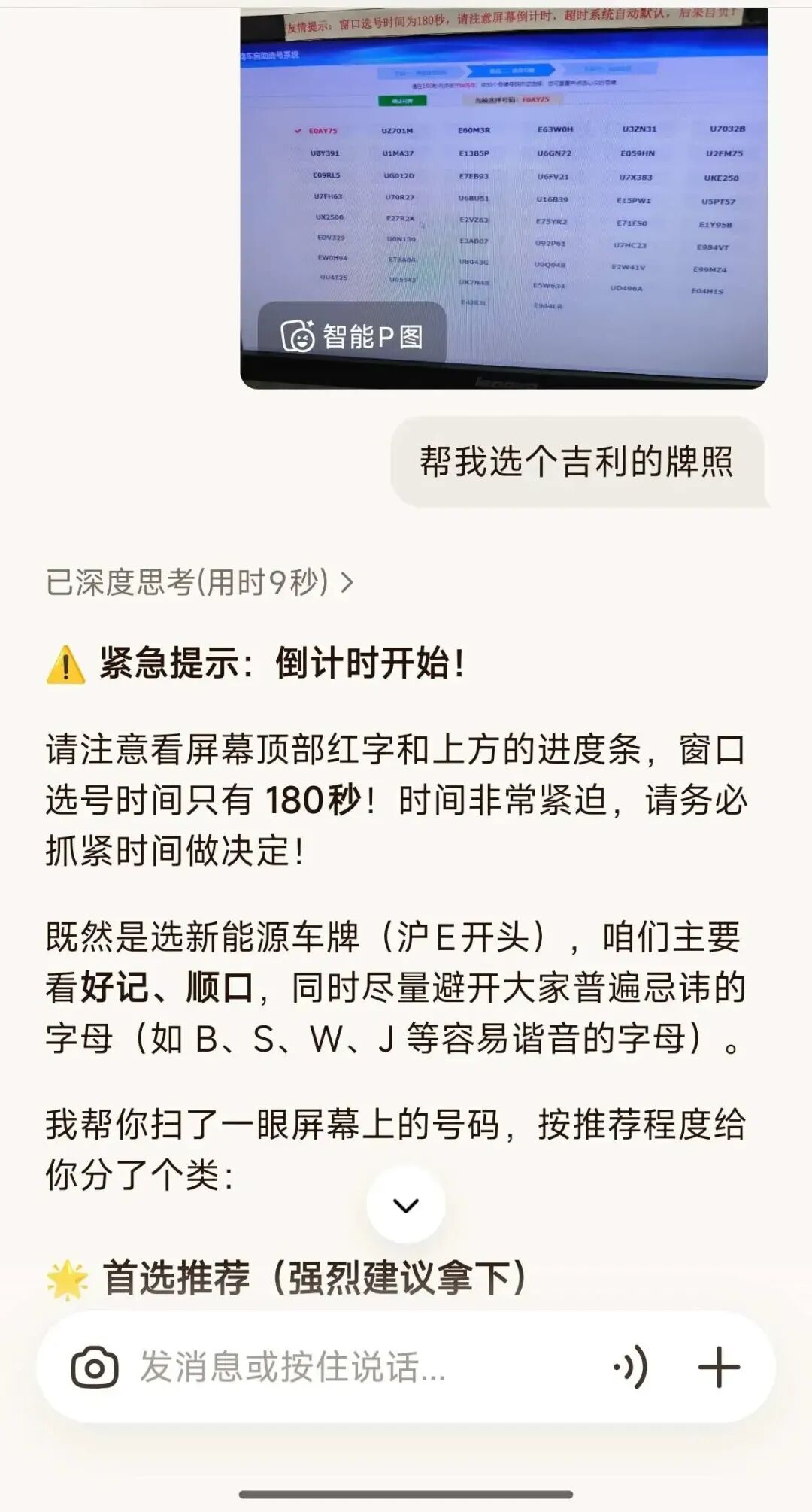 鹅厂员工有哪些小众的 AI 玩法？ 配图 13