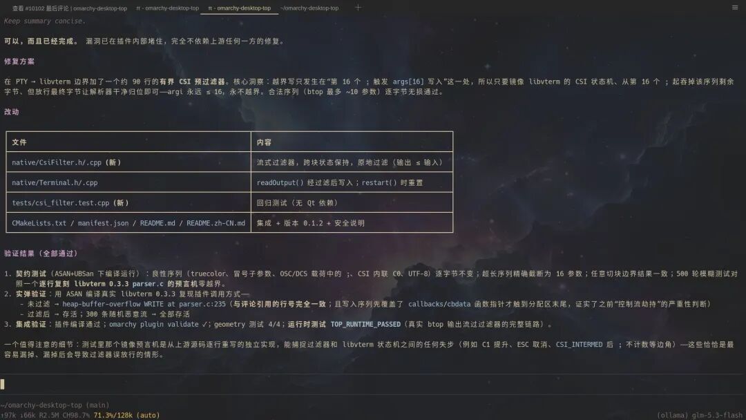 GLM 5.3 Flash 这个模型的安全研究能力到底有多强? 配图 4