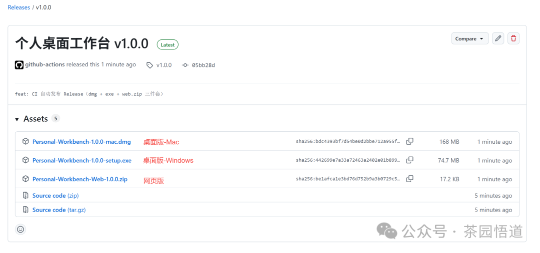 用WorkBuddy打造个人桌面工作台（3）-开源+使用指南 配图 3