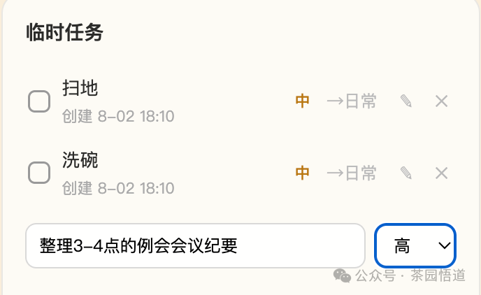 用WorkBuddy打造个人桌面工作台（3）-开源+使用指南 配图 19