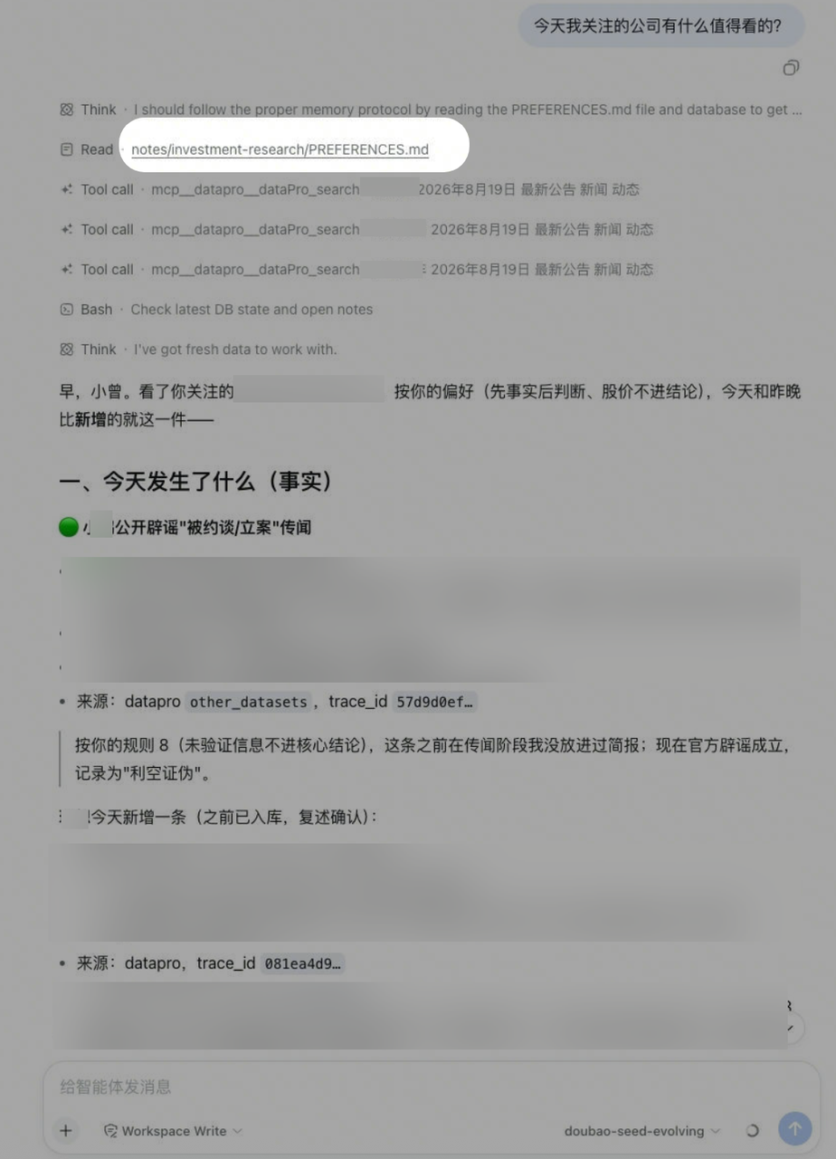 Agent Plan x DeepSeek Harness 实践指南 配图 7