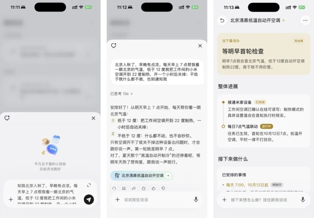 灵光开始内测 Personal Agent 配图 10