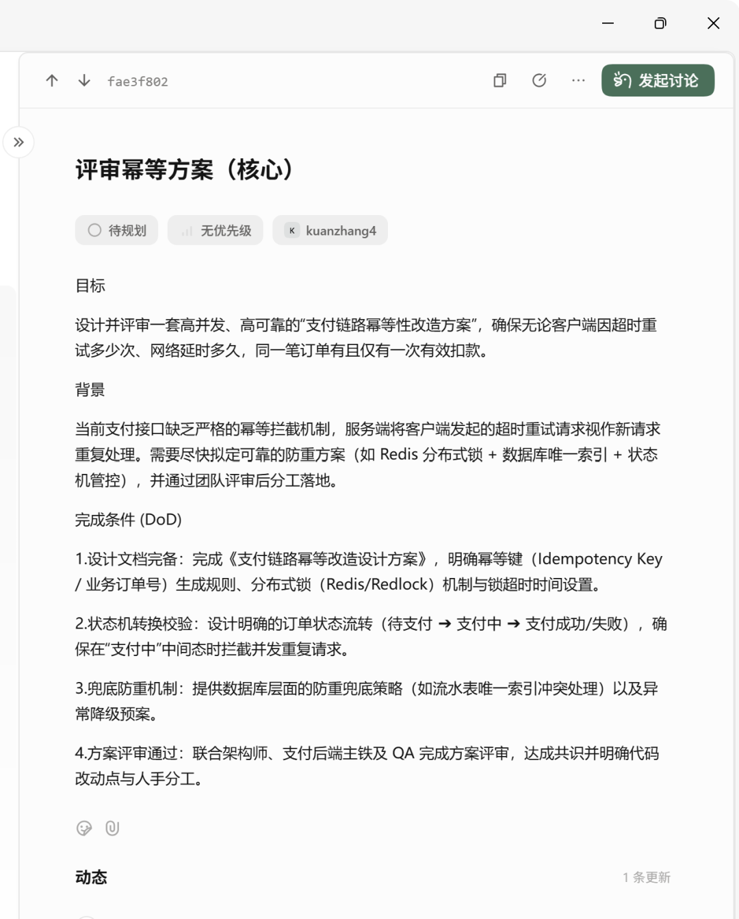 OpenAI刚发ChatGPT Space,国内版就震撼上线! 配图 7