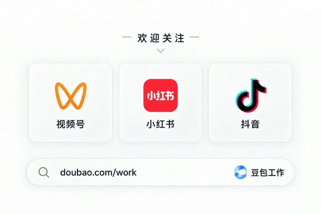从筛简历到发offer，8个场景看豆包工作让HR更轻松 配图 22