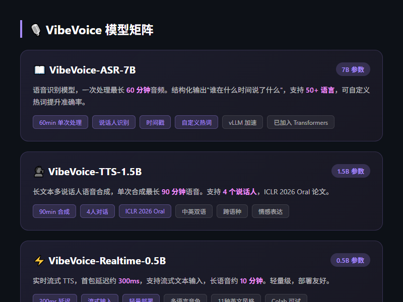 vibevoice_01
