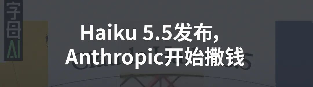 请来Claude老祖,谷歌能借Agent翻身吗? 配图 22