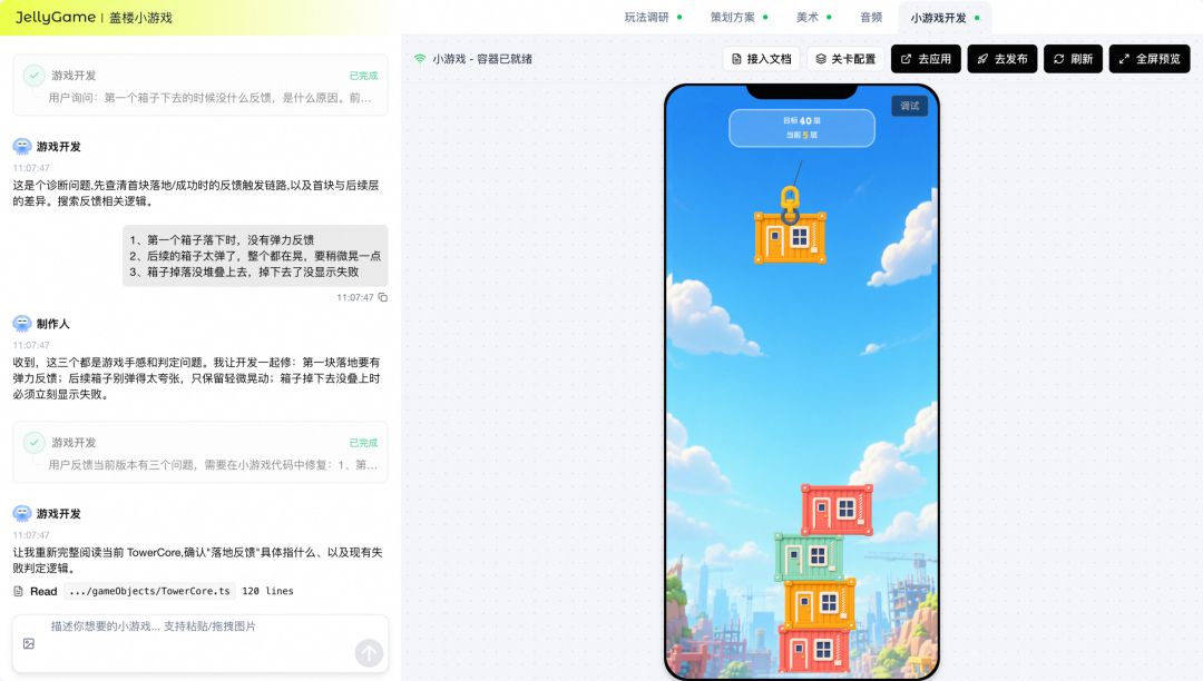 AI 自迭代的小游戏 Agent：2周上线6款小游戏，3天迭代12款小游戏 配图 8