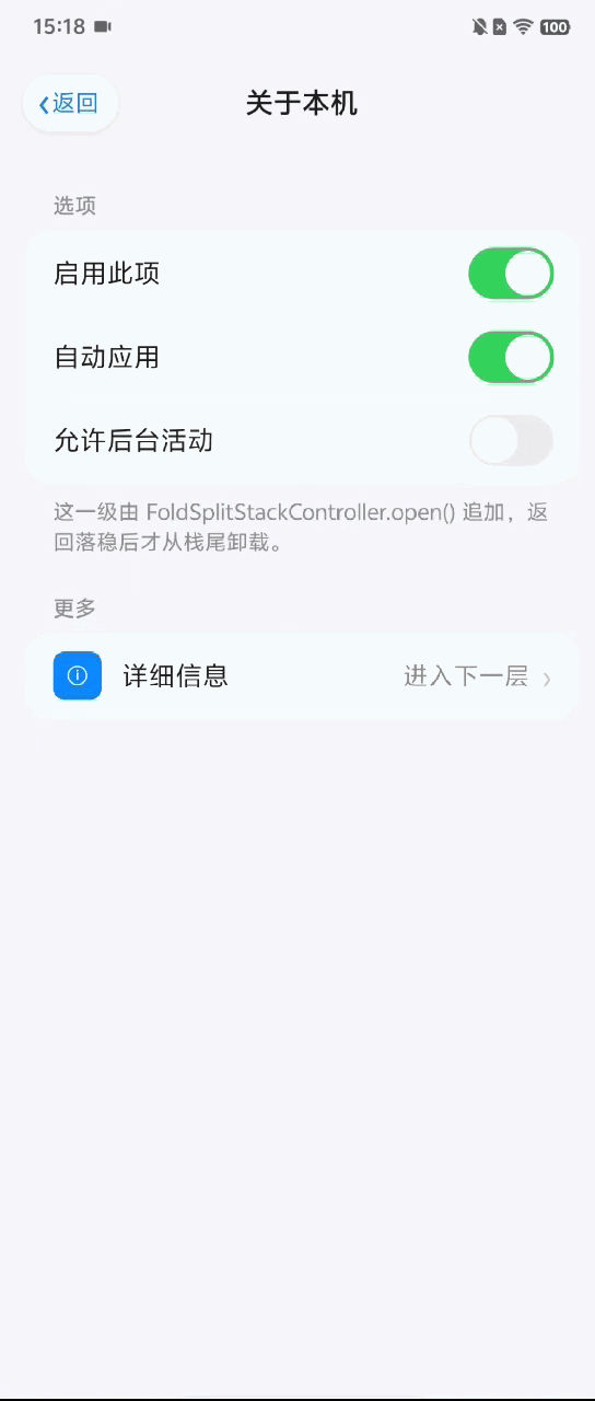 iPhone Duo来了，腾讯 Kuikly 助 App 从容适配 配图 11