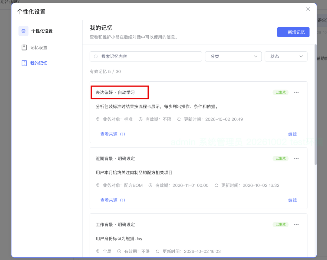 工业 Agent 实战:拆解大厂记忆机制,搭建自己的记忆系统 配图 35