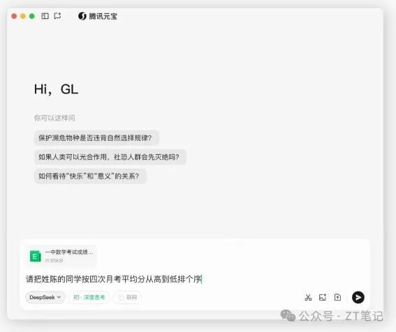 微信截图_20250321145447.png