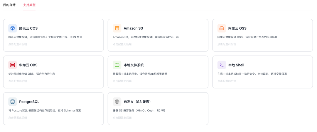 腾讯云自研 AI 助手 Octop 正式开源！ 配图 4