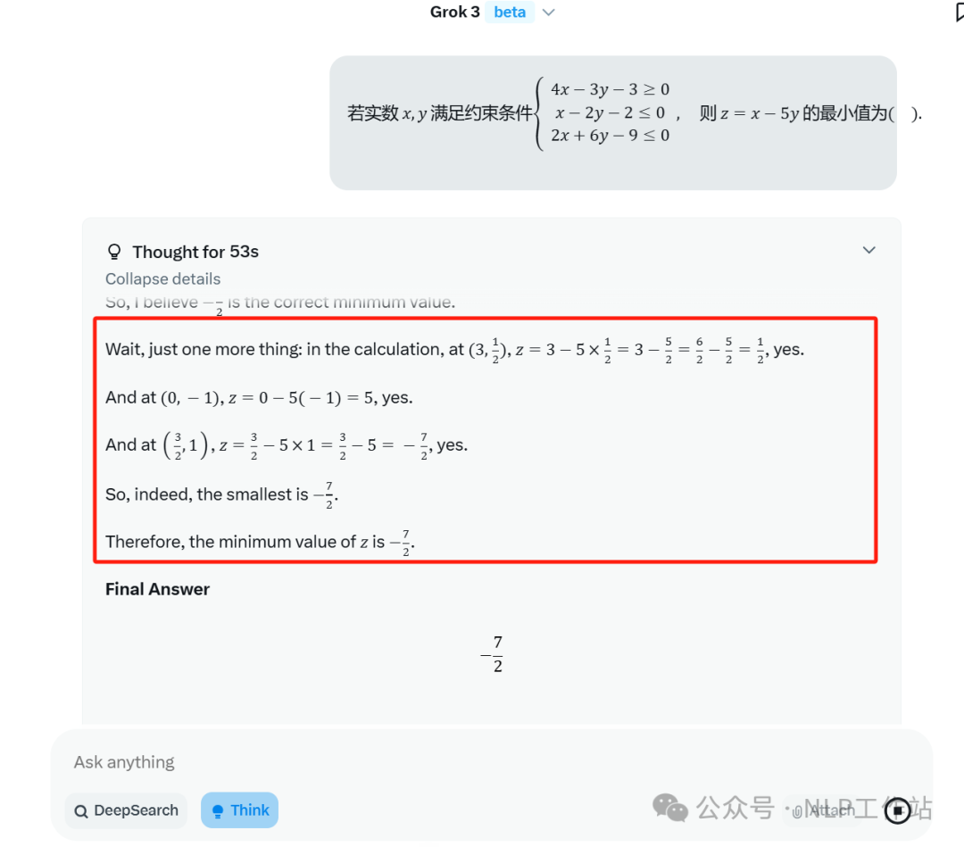 think版