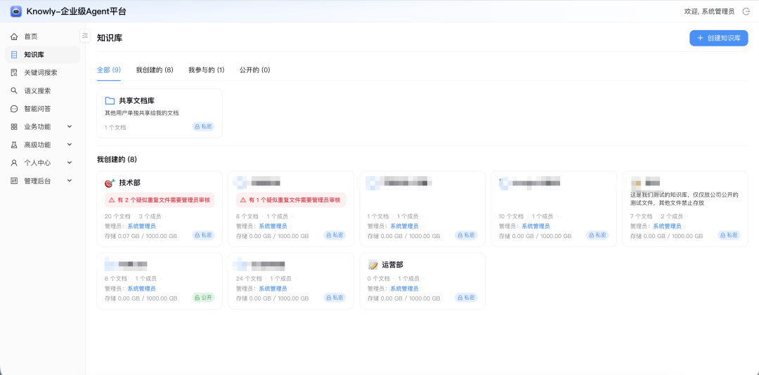企业知识库最可怕的,不是“创建”,而是“持续治理” 配图 4