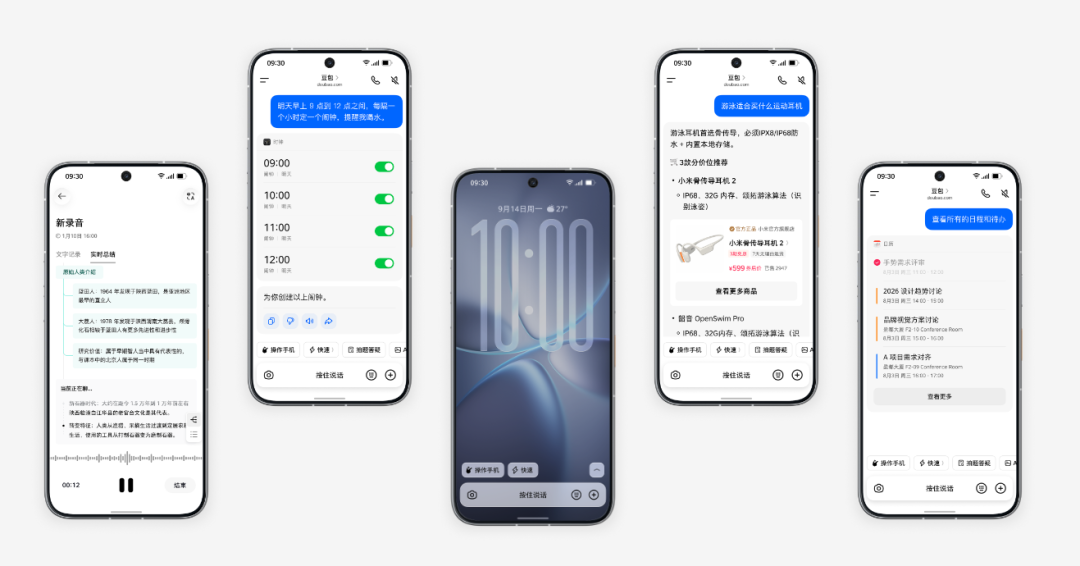 人类真的需要一台“口述 + AI Agent”的手机吗? 配图 12