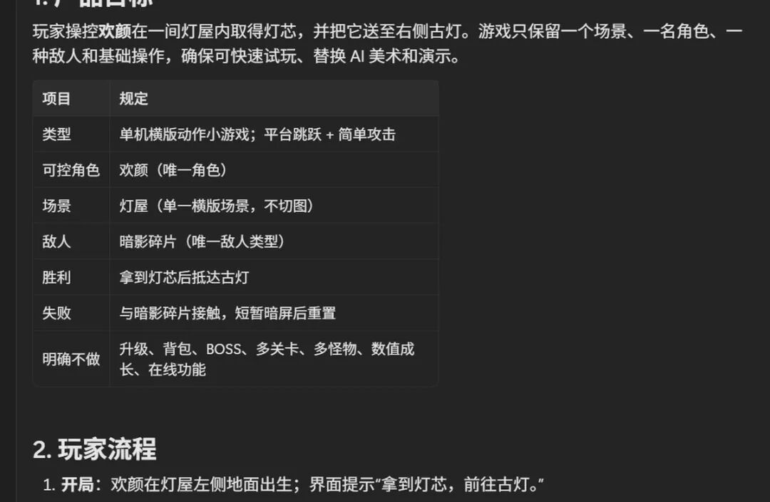 实测:Manus 都有什么变化 配图 9