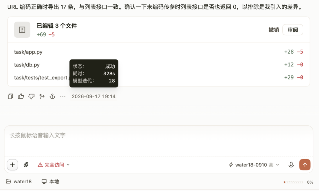 我给阶跃星辰 Step 5 Preview 出了一道工程题 配图 2