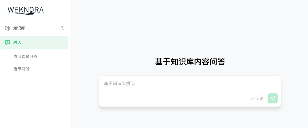 腾讯刚开源5天的知识库！打通多模态文档-召回-生成全流程构建自主知识引擎 配图 7