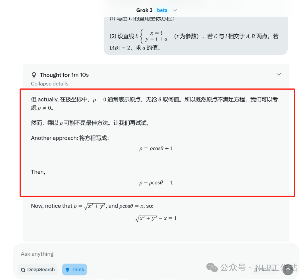 think版