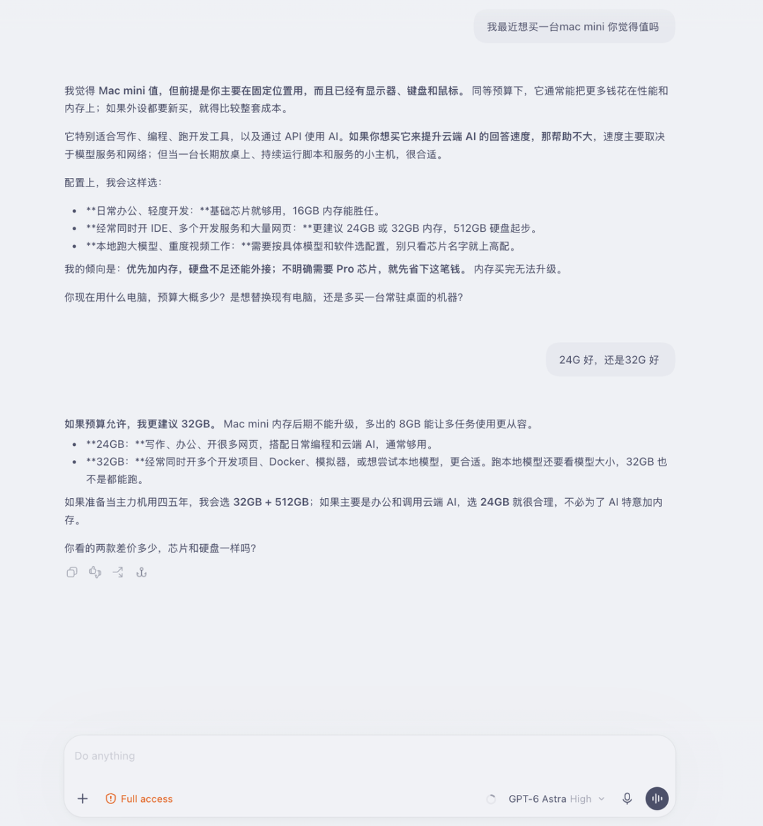 摊牌了,我觉得AI助理才是AI发展的下一个方向。 配图 10