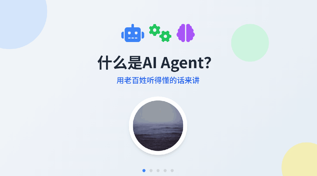 智谱新出的模型，做PPT太会整活了 配图 24