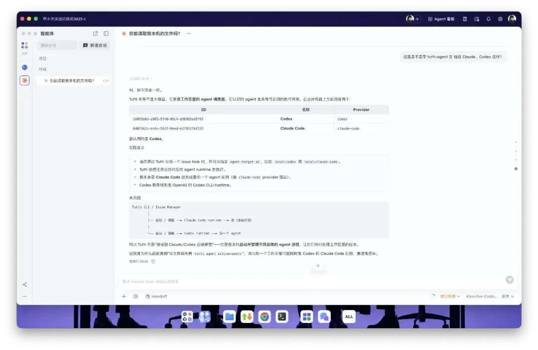 一键拉齐Codex、CC多Agent的工作台,超级个体必备,现在开箱即用了? 配图 10
