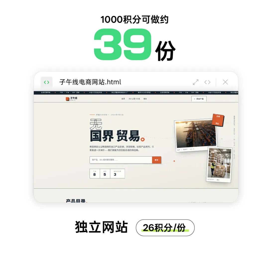 千问办公1000积分可以做什么？ 配图 10