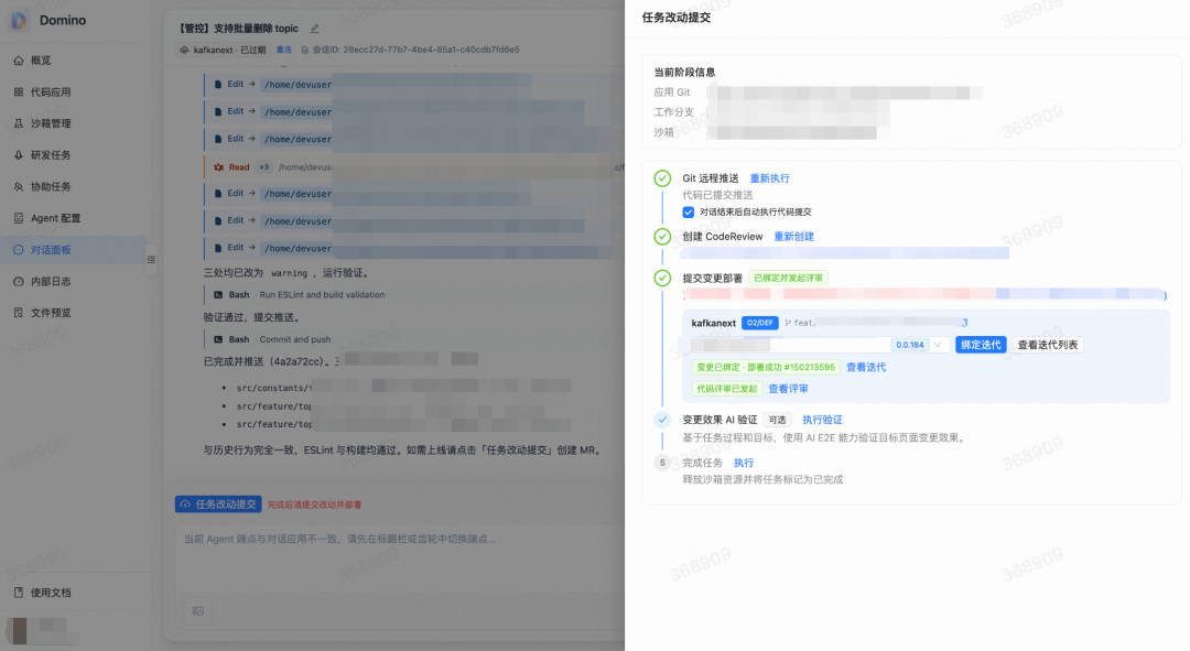 从钉群提问到任务交付:团队级 Agent 基础设施全链路实践 配图 10