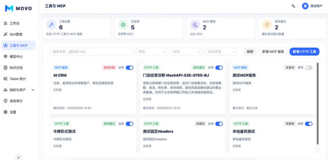 基于 DeepSeek Harness，这个开源项目搭了一套可私有化的企业 Agent 平台 配图 8