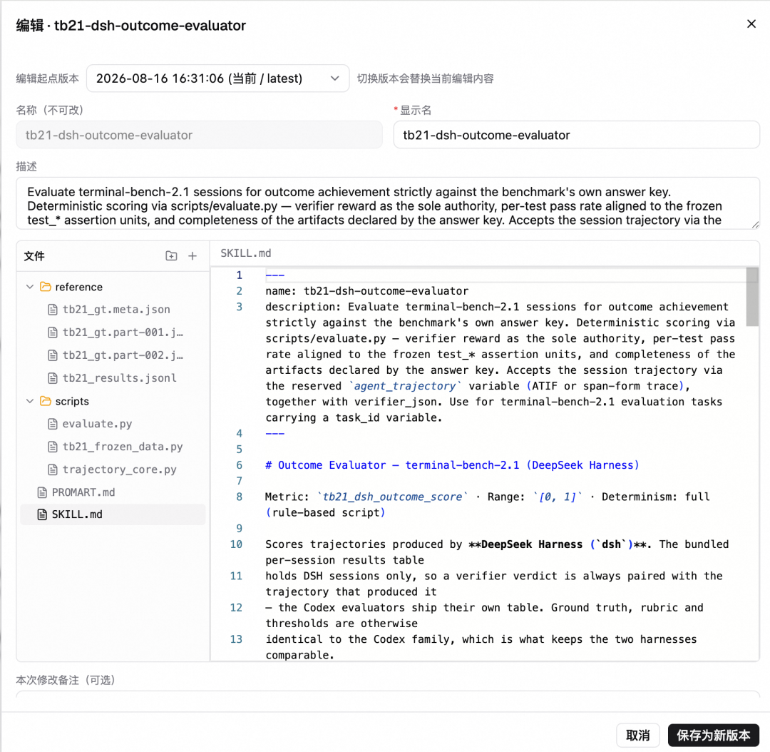 基于阿里云 AgentLoop 的 DeepSeek Harness 评测实践 配图 12