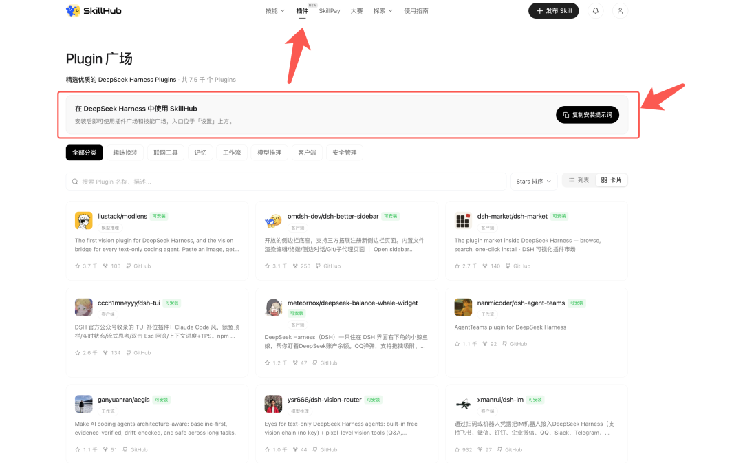 DeepSeek Harness 实战手册：一切皆插件到底怎么玩？ 配图 4