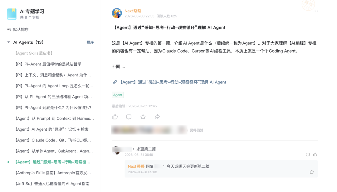 分享我这两年学习 AI 的方法和思考（上篇） 配图 7