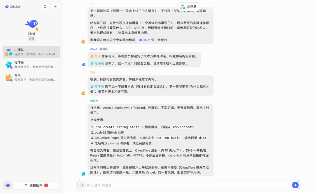 DeepSeek Bot来了!民间版,DSH装个插件就能用 配图 2