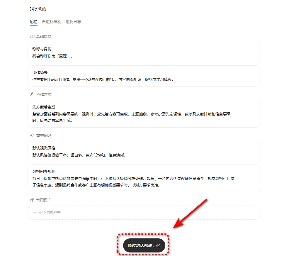 国内直连！设计界首个“越用越懂你”的AI来了 配图 9