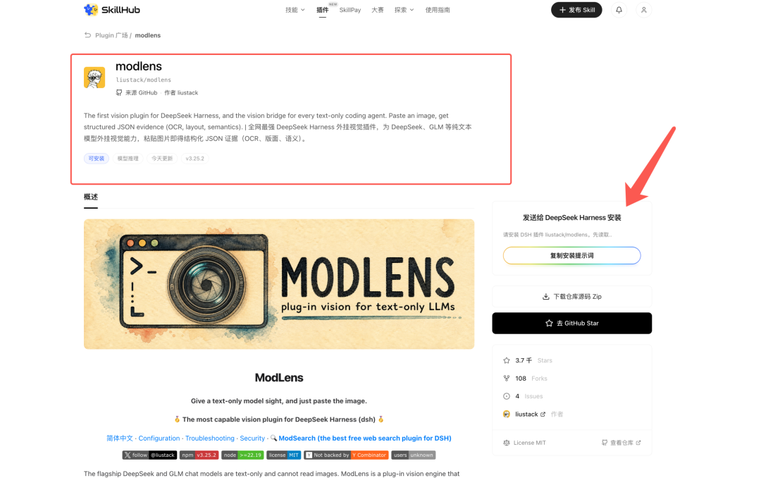 DeepSeek Harness 实战手册：一切皆插件到底怎么玩？ 配图 5