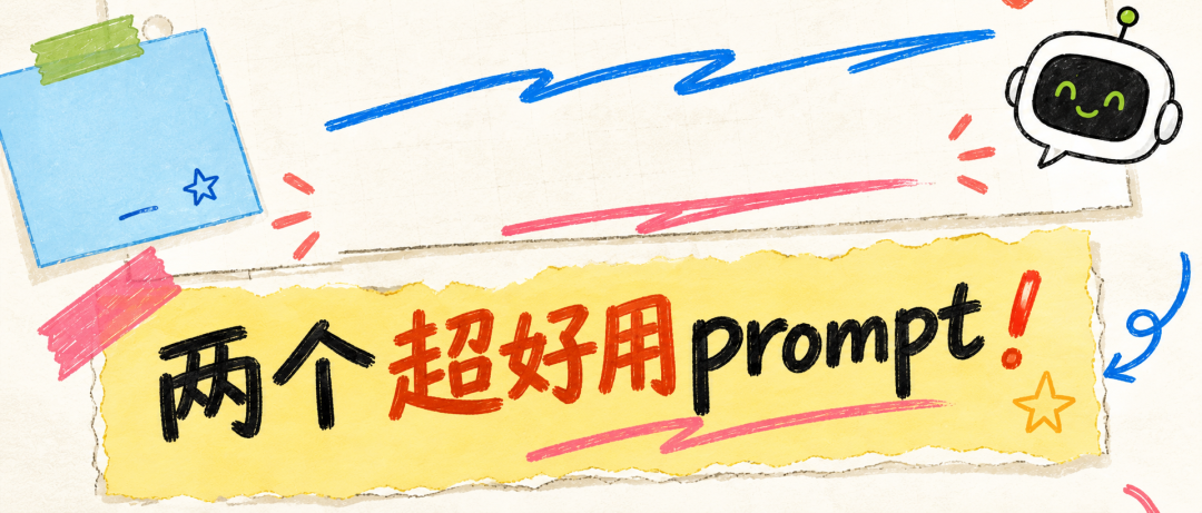 Prompt