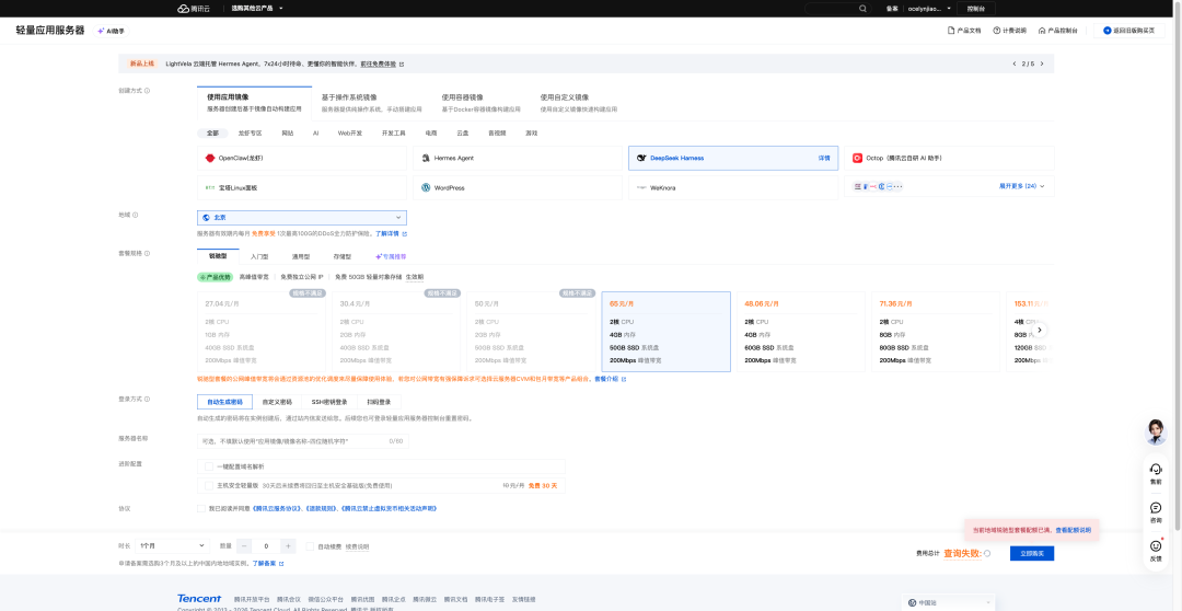 DeepSeek Harness 实战手册：一切皆插件到底怎么玩？ 配图 14