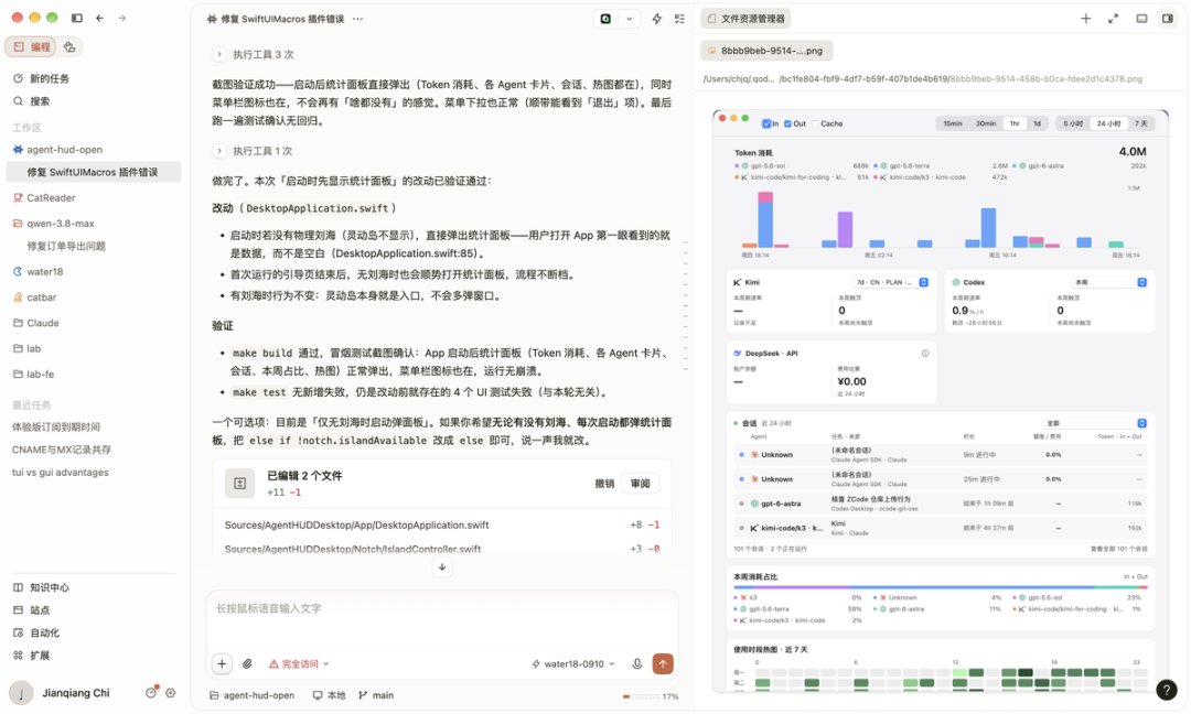 我给阶跃星辰 Step 5 Preview 出了一道工程题 配图 4
