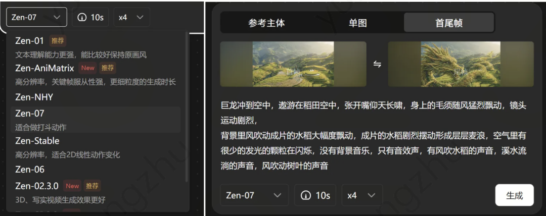 从0到1打造AI电影！基于WorkRally的创作实践 配图 50
