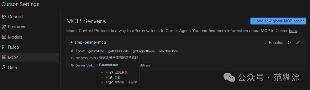 Cursor MCP配置.png