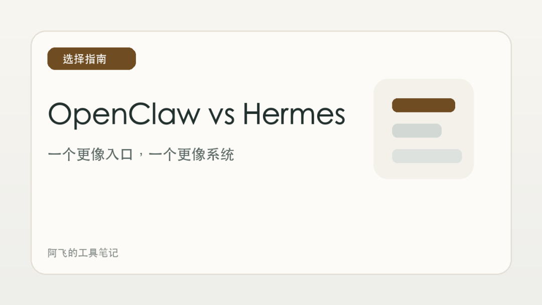 OpenClaw vs Hermes
