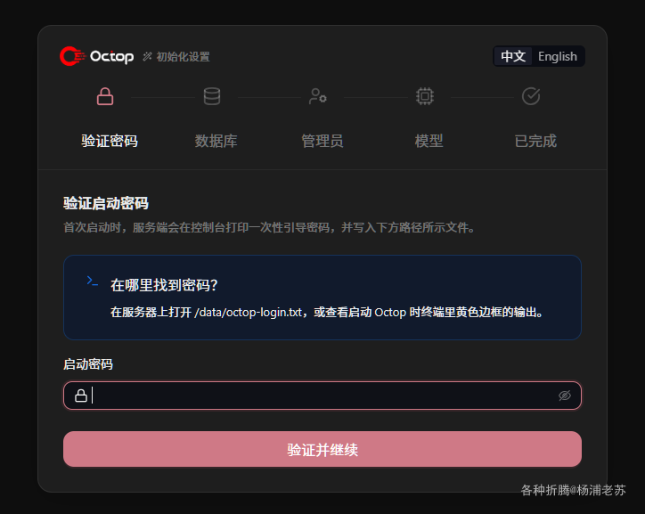 腾讯云开源的Octop,让全家共用一套AI助手 配图 5