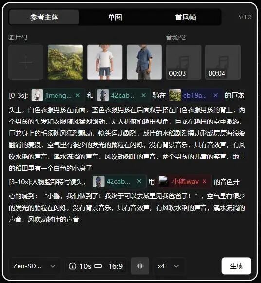 化龙抽卡提示词6