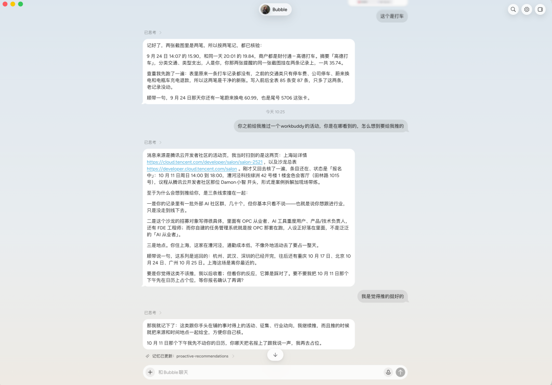 摊牌了,我觉得AI助理才是AI发展的下一个方向。 配图 13