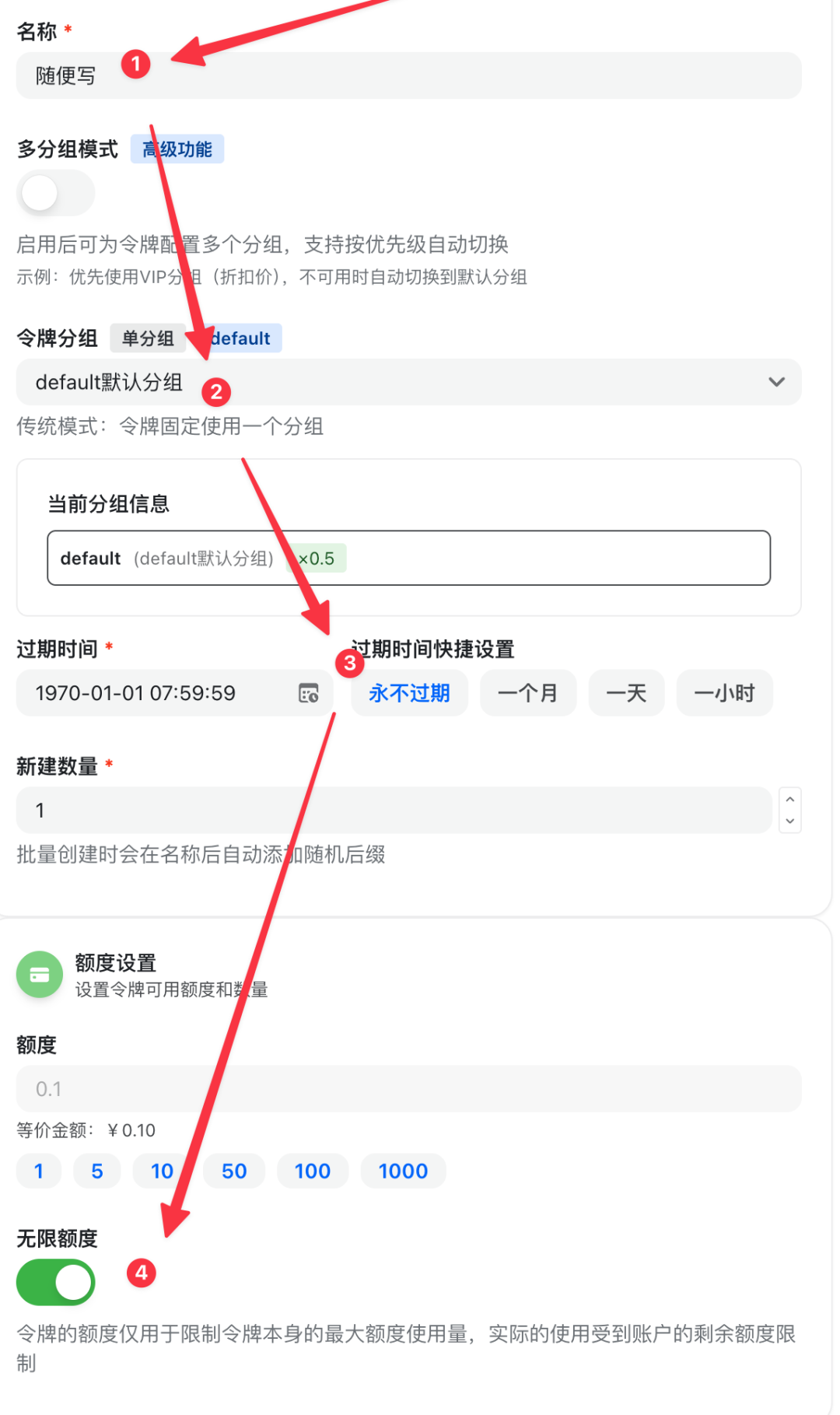 令牌配置